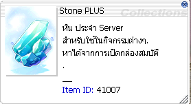 Stone Plus